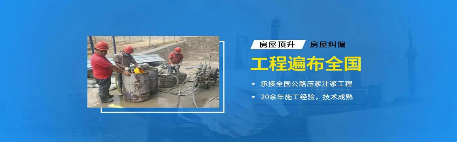 西宁加固公司